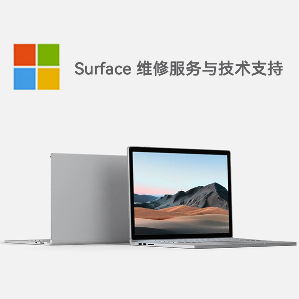 曲沃surface产品维修服务电话